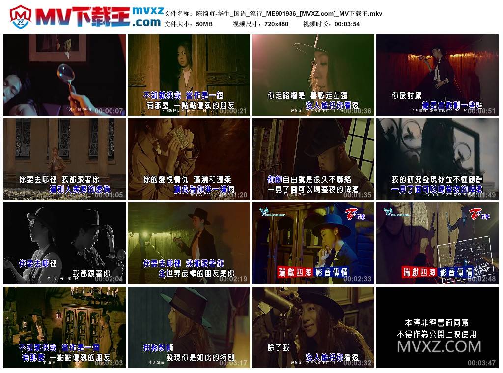 陈绮贞-华生_国语_流行_ME901936